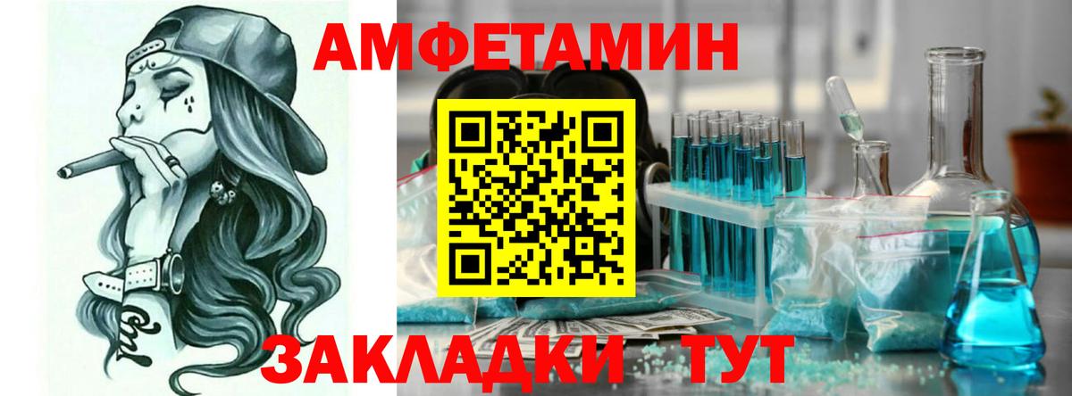 АМФ  АМФЕТАМИН Розовый  Вход с VPN  Сызрань 