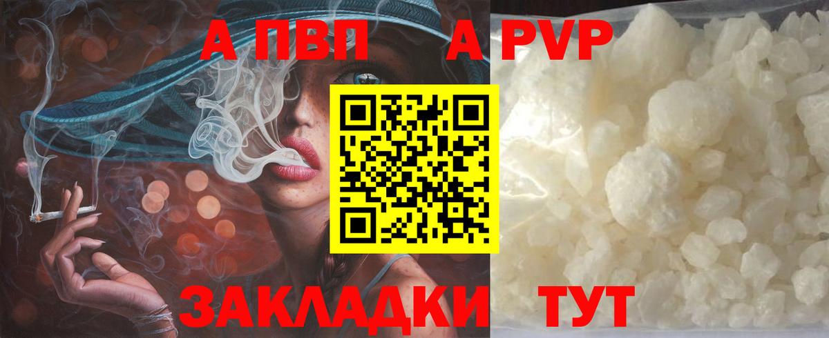 Сызрань  где найти наркотики  Alpha PVP крисы CK  Вход с VPN  APVP крисы CK 