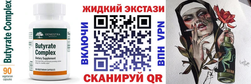 БУТИРАТ оксибутират  Сызрань 