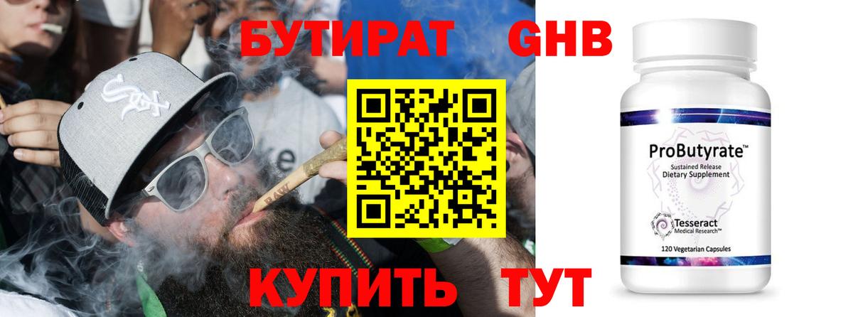 Сызрань  Бутират Butirat  Вход с VPN 