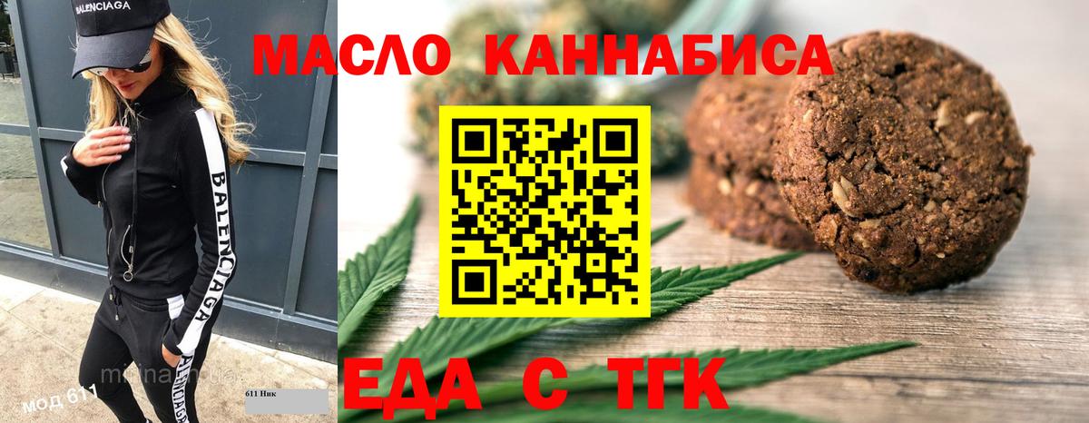 Сызрань  Canna-Cookies марихуана  Вход с VPN 