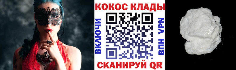 КОКАИН Эквадор  Сызрань 