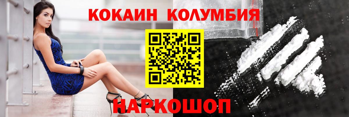 КОКАИН  Вход с VPN  КОКАИН 98%  Сызрань  Кокаин Fish Scale 
