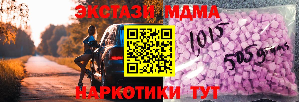 Экстази 250 мг  Ecstasy  Вход с VPN  Сызрань  ЭКСТАЗИ VHQ 