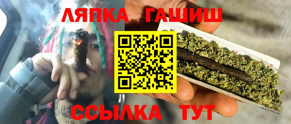 Сызрань  ГАШ хэш  ГАШ hashish  Вход с VPN 