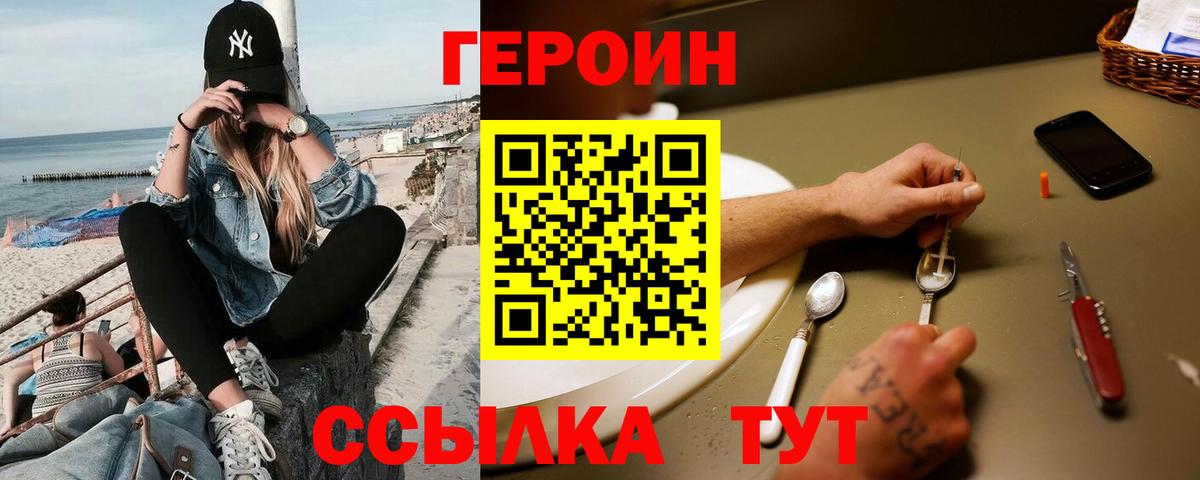 ГЕРОИН Афган Сызрань