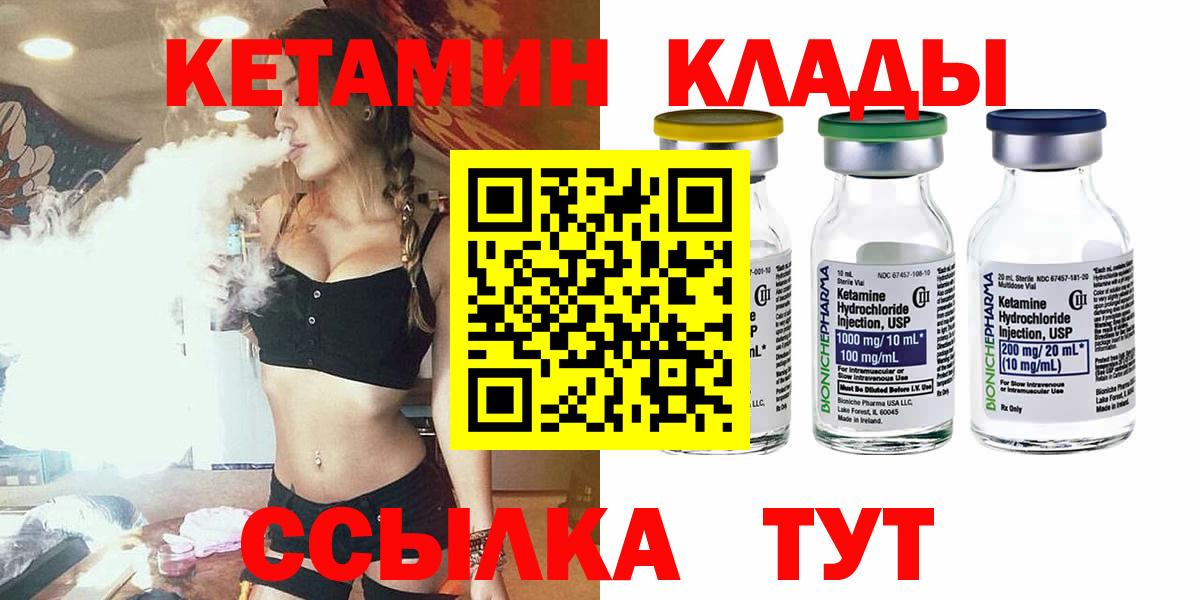 Кетамин VHQ Сызрань
