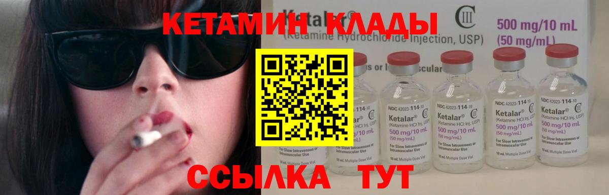   ТОР  Вход с VPN  Сызрань  КЕТАМИН ketamine  КЕТАМИН VHQ 