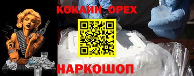 кокаин Северобайкальск