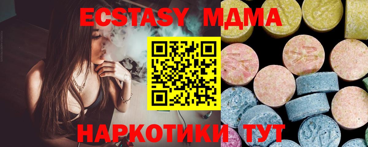МДМА молли Сызрань