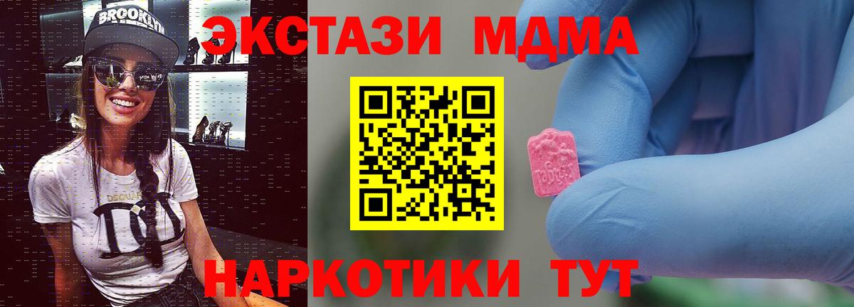 Сызрань  MDMA crystal  МДМА молли  Вход с VPN 