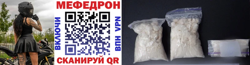 МЕФ mephedrone  закладка  Сызрань 