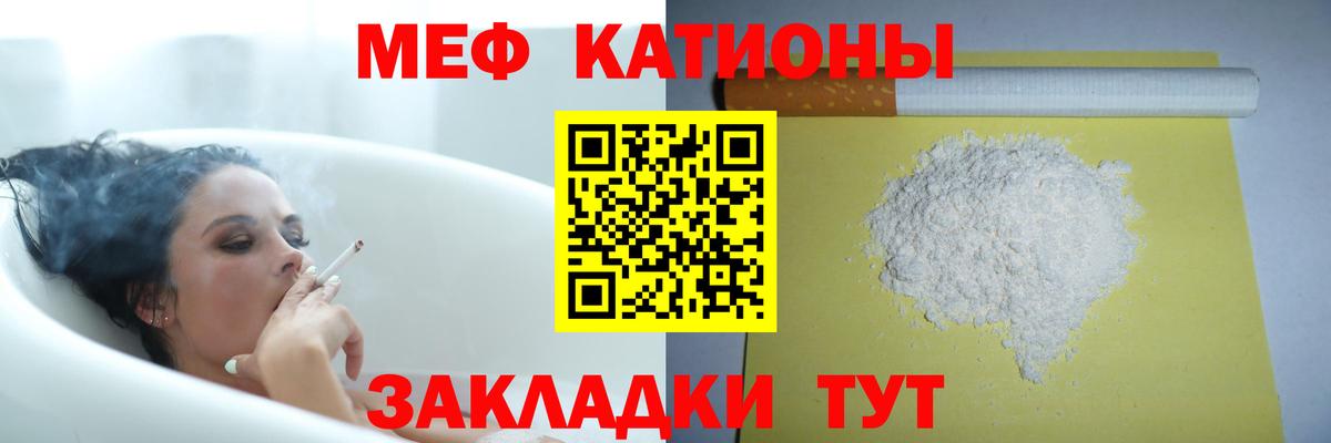 Мефедрон mephedrone  Вход с VPN  Сызрань  Мефедрон VHQ 
