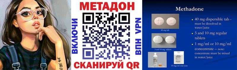 МЕТАДОН VHQ  Сызрань 