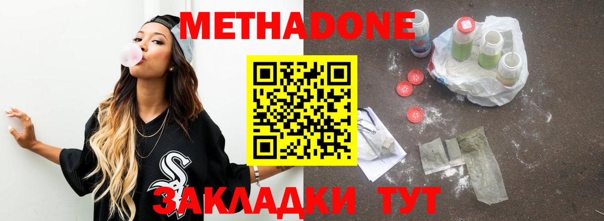 Сызрань  МЕТАДОН мёд  Вход с VPN 