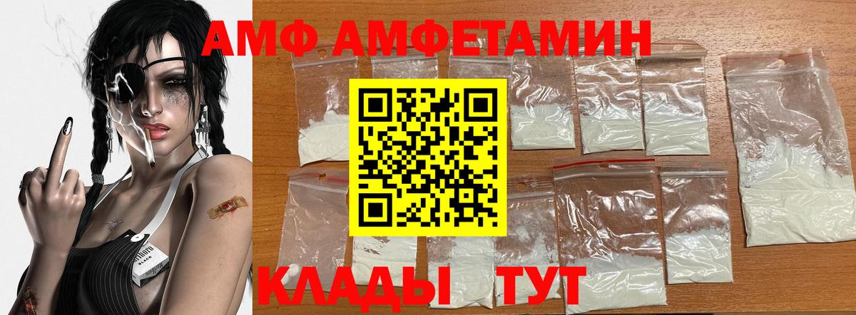Сызрань  МЕТАМФЕТАМИН Декстрометамфетамин 99.9%  Вход с VPN 
